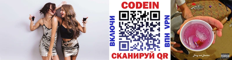 Codein напиток Lean (лин)  дарк нет наркотические препараты  Томск 