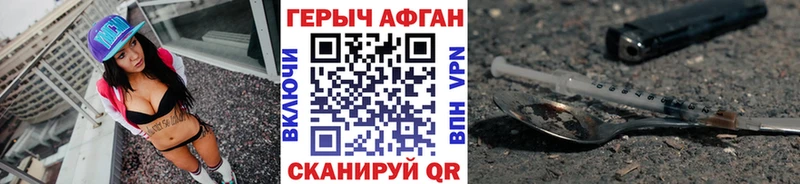 ГЕРОИН Heroin  площадка формула  Томск 
