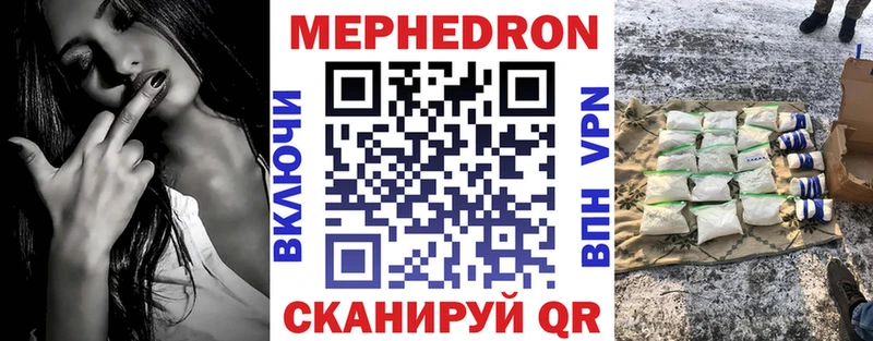 МЕФ мука  нарко площадка официальный сайт  Томск 