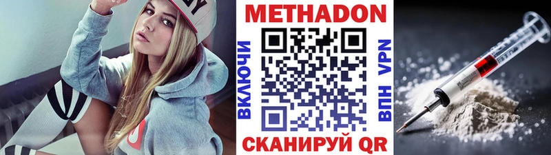 Метадон кристалл Томск