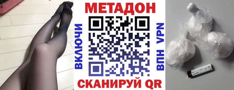 МЕТАДОН кристалл  Томск 